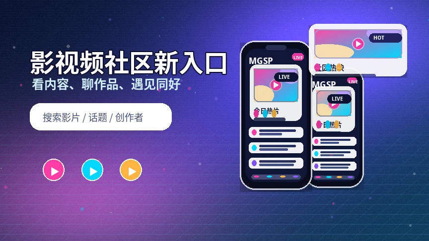 蘑菇视频官方活动信息